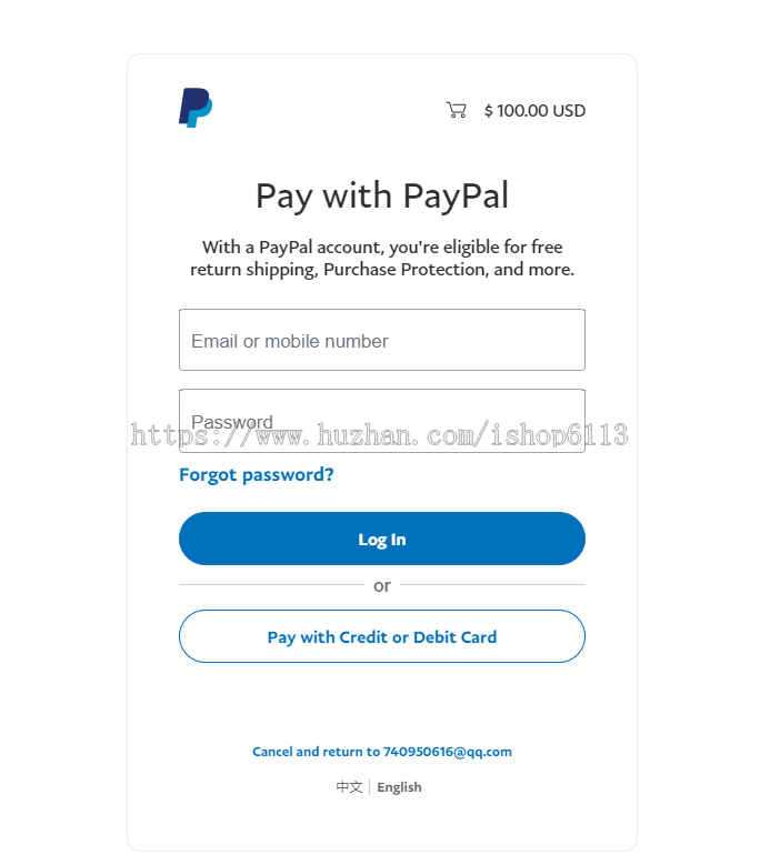 PayPal在线支付接口/贝宝支付接口/PayPal支付网关/贝宝支付网关