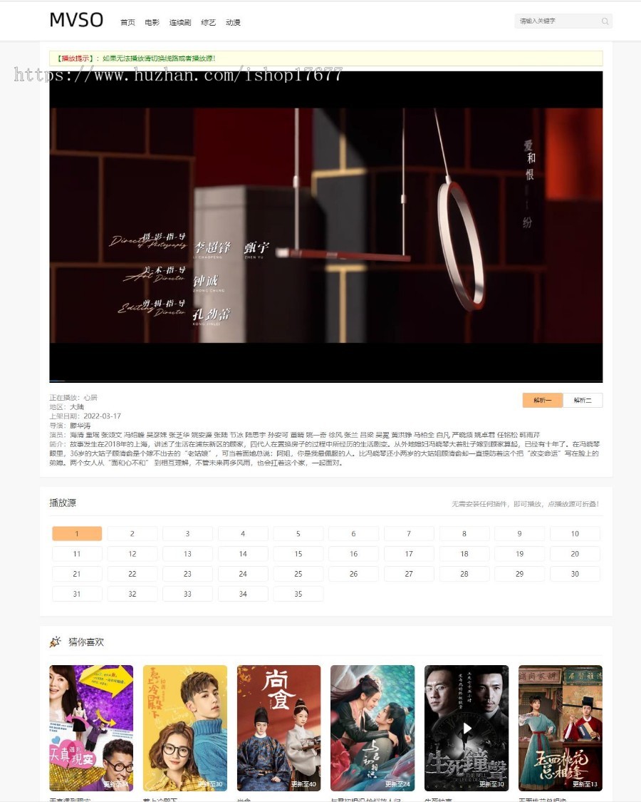 Thinkphp自适应在线电影影视网站系统源码