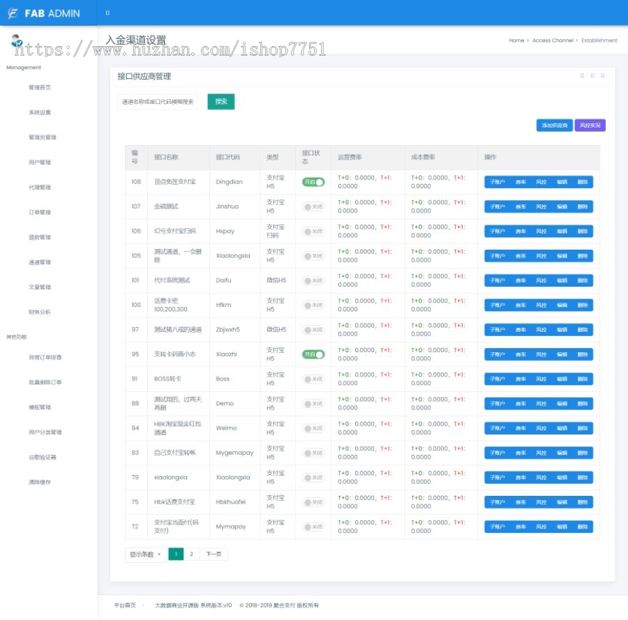 Thinkphp开发的随心付系统源码/第三方支付系统/代付系统/代理商支付/支付平台开源