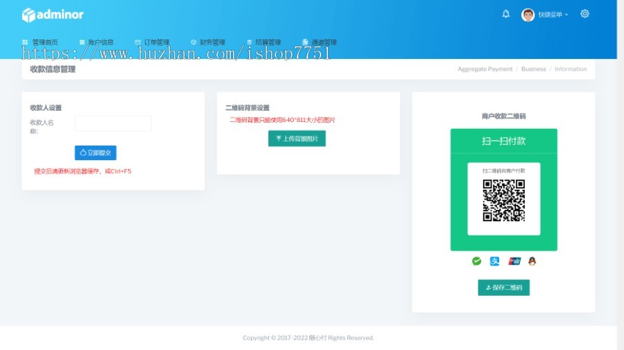 Thinkphp开发的随心付系统源码/第三方支付系统/代付系统/代理商支付/支付平台开源