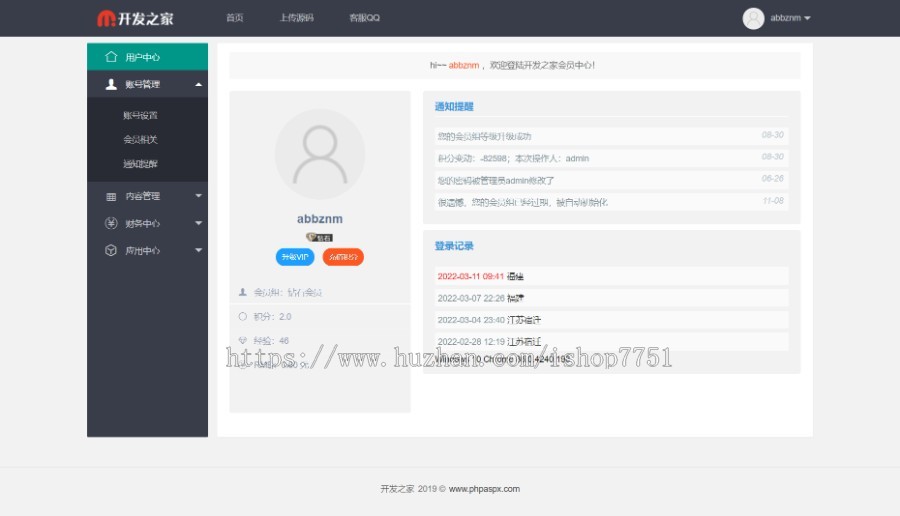 2022虚拟素材资源站整站打包/开发之家整站数据打包/包含后续更新一起/送代理会员