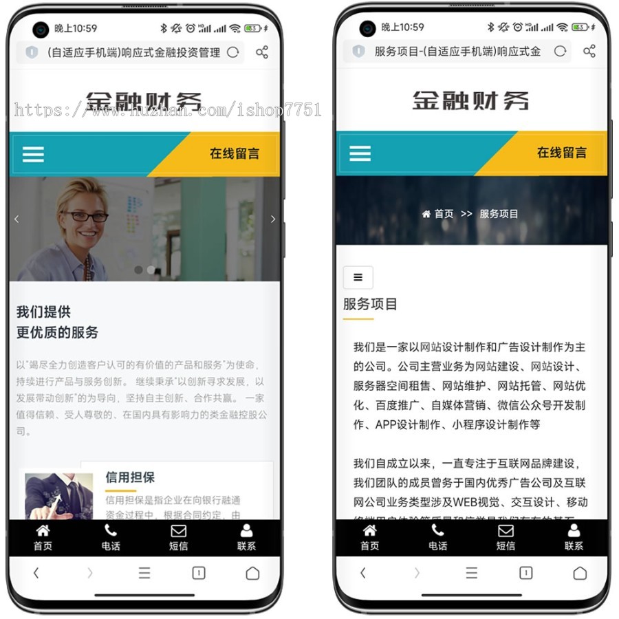 (自适应手机端)响应式金融投资管理机构网站pbootcms模板 财务金融网站源码