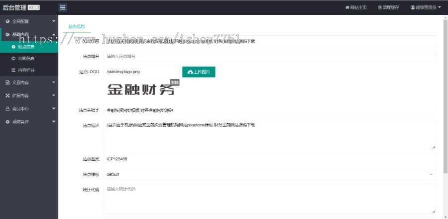 (自适应手机端)响应式金融投资管理机构网站pbootcms模板 财务金融网站源码