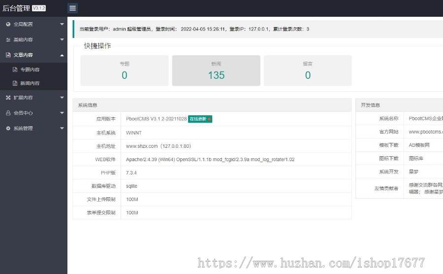 (PC+WAP)粉色生活资讯百科门户类网站pbootcms模板整站带数据