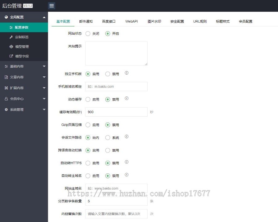 (PC+WAP)粉色生活资讯百科门户类网站pbootcms模板整站带数据