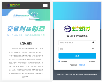 【升级版】UI聚合支付系统第三方源码含代付、补单、多商家/单独/轮询/代理佣金/支付