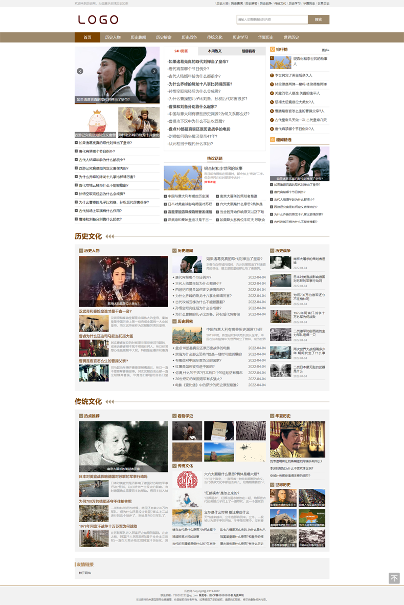 php整站源码带数据带采集简洁历史文学故事人物吾爱诗经网站带wap
