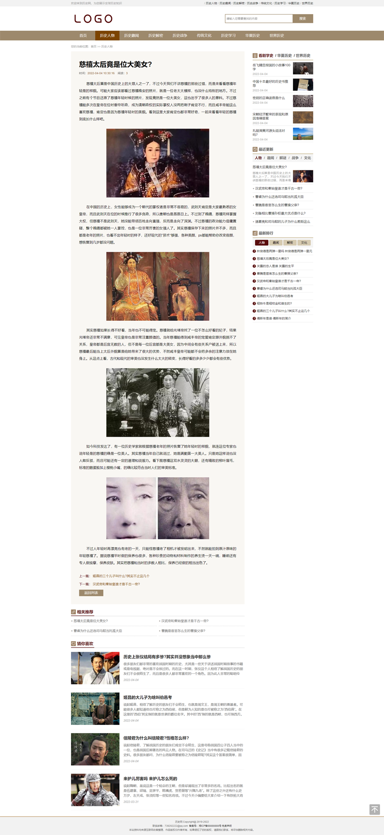 php整站源码带数据带采集简洁历史文学故事人物吾爱诗经网站带wap