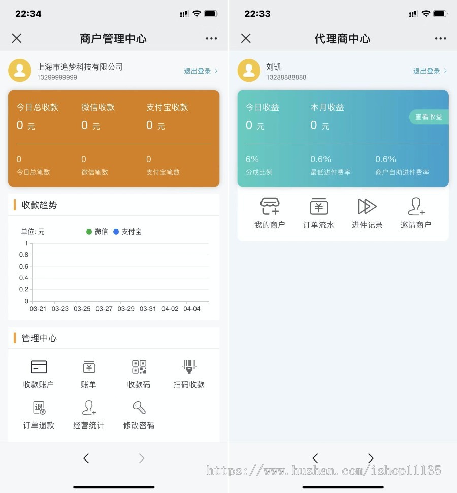 TP5升级版聚合支付系统/第三方支付系统/多商家/支付宝微信支付/代理佣金/商家支付对接