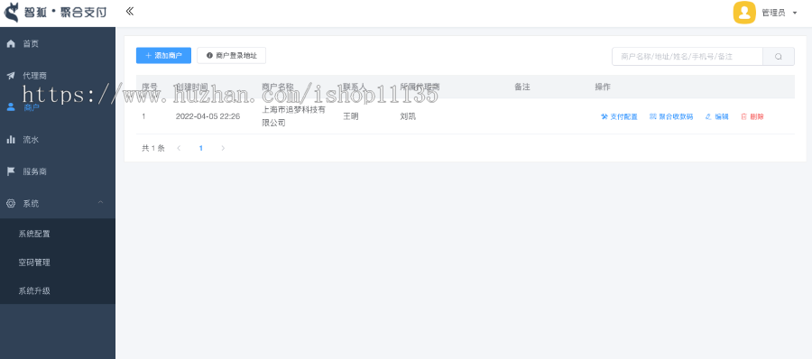 TP5升级版聚合支付系统/第三方支付系统/多商家/支付宝微信支付/代理佣金/商家支付对接
