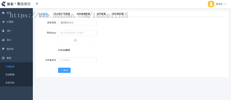 TP5升级版聚合支付系统/第三方支付系统/多商家/支付宝微信支付/代理佣金/商家支付对接