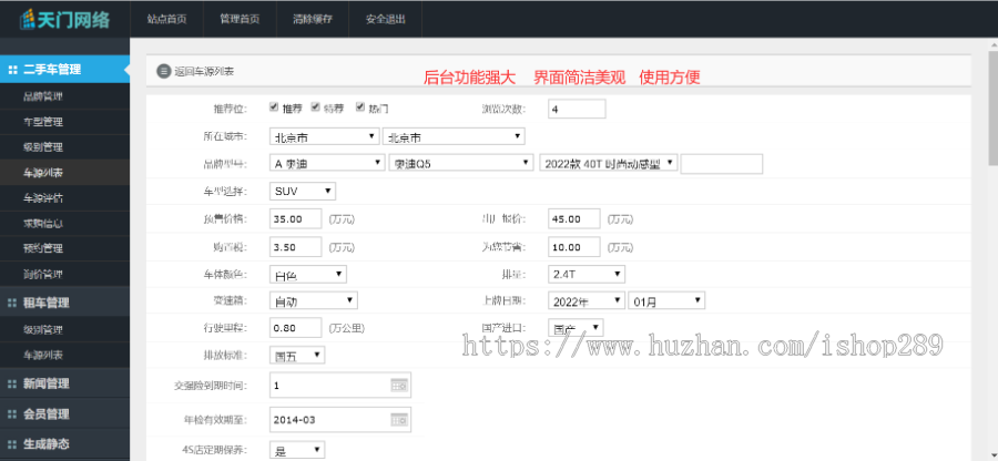 【大气美观】二手车交易网站源码带商家入驻汽车交易租车旧车买卖车辆租赁二手车中介