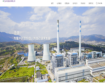 【整站源码】装修基建类公司企业官网模板综合科技型工程网站PHP源码