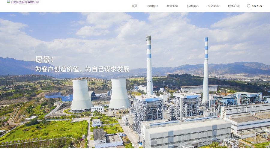 【整站源码】装修基建类公司企业官网模板综合科技型工程网站PHP源码