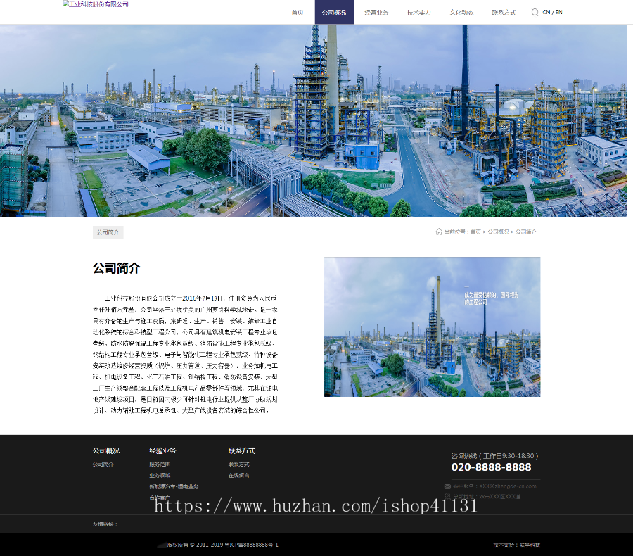 【整站源码】装修基建类公司企业官网模板综合科技型工程网站PHP源码