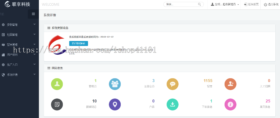 【整站源码】装修基建类公司企业官网模板综合科技型工程网站PHP源码