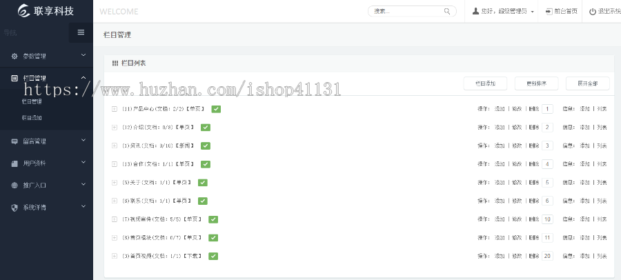 【整站源码】装修基建类公司企业官网模板综合科技型工程网站PHP源码
