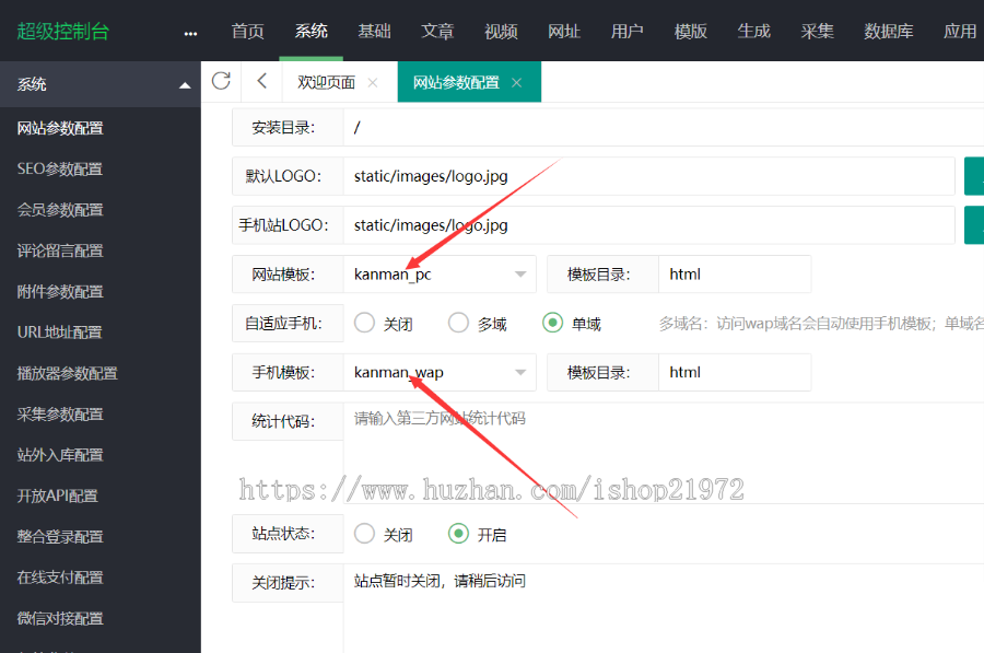 苹果cms内核H5网页漫画小说系统源码/支持三级分销与对接公众号修复css版