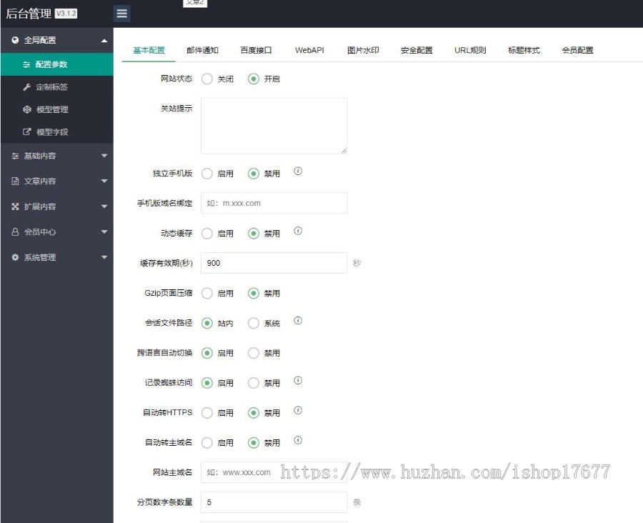 响应式手机游戏应用软件APP下载类网站Pbootcms模板整站带数据