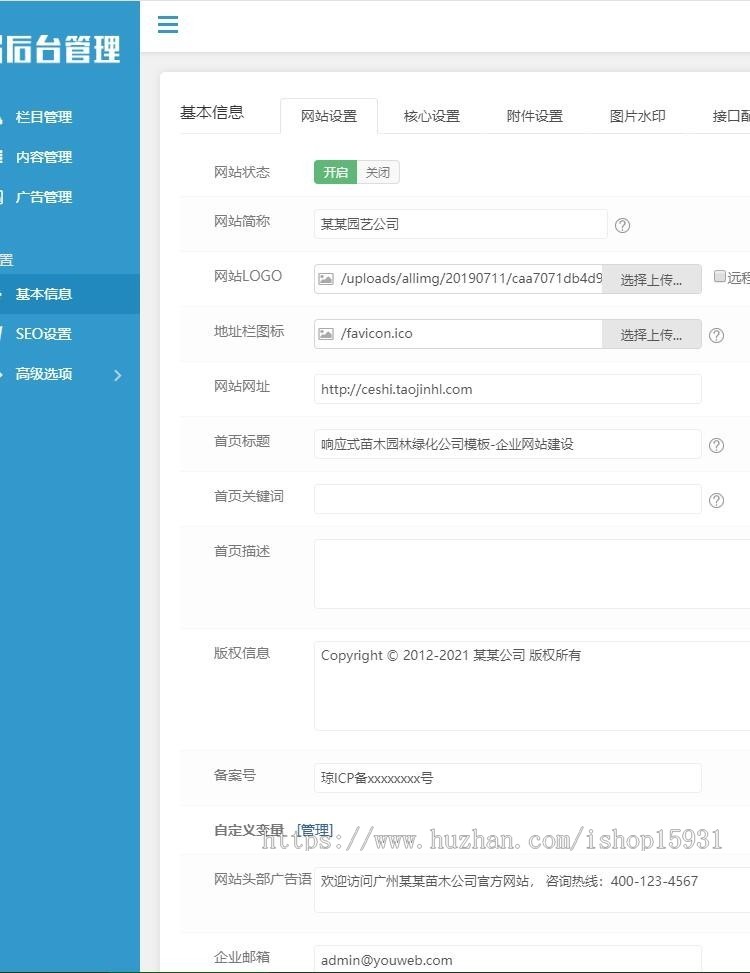 作文网源码 论文范文源码 作文网站源码 自适应手机