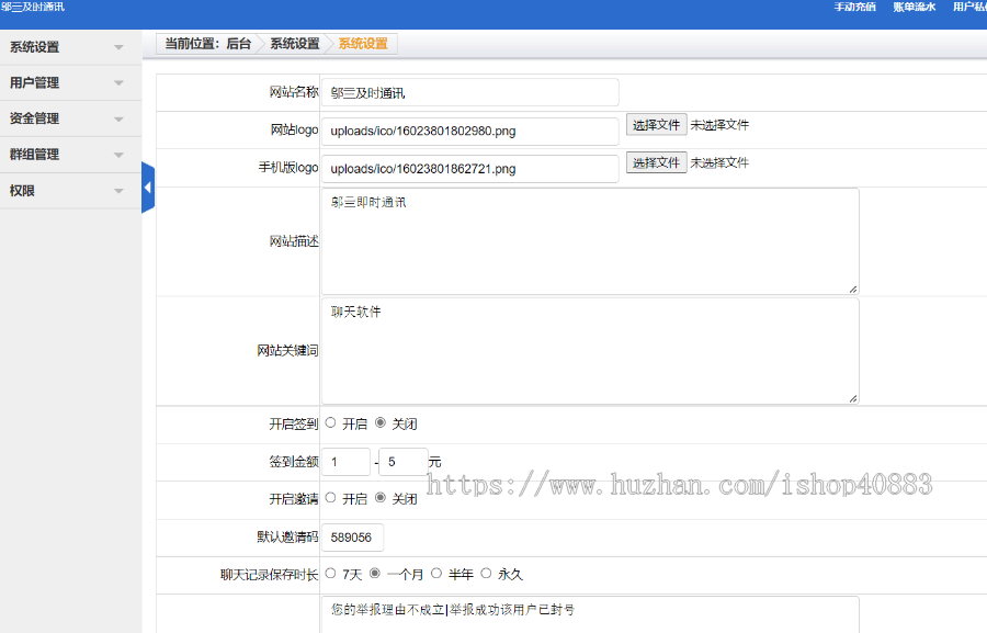 2022即时通讯源码群聊一对一交友聊天语音聊天苹果安卓双端app/imPc/H5送安装教程