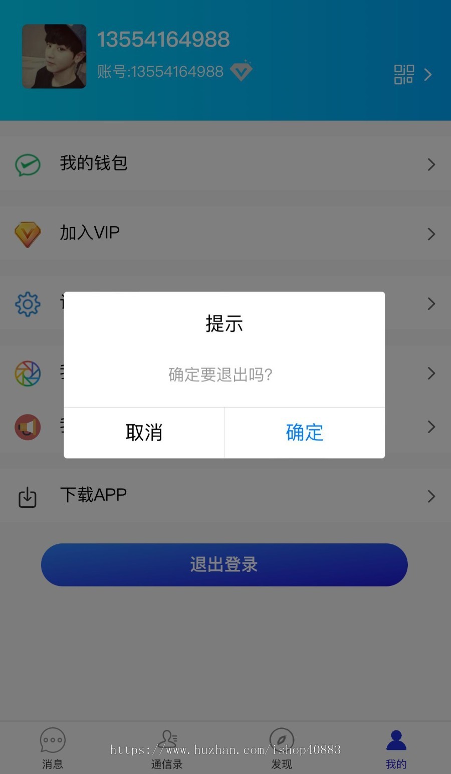 2022即时通讯源码群聊一对一交友聊天语音聊天苹果安卓双端app/imPc/H5送安装教程
