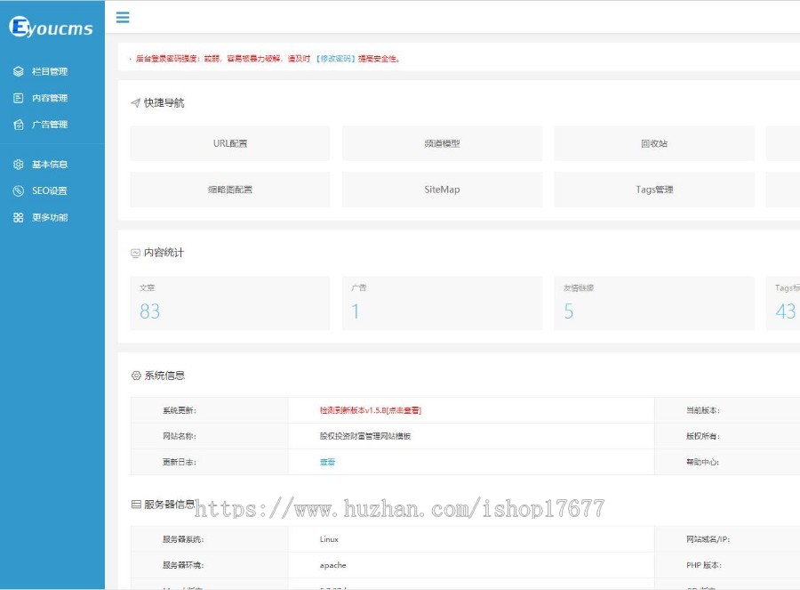 Thinkphp股权投资财富管理网站模板+前后端源码