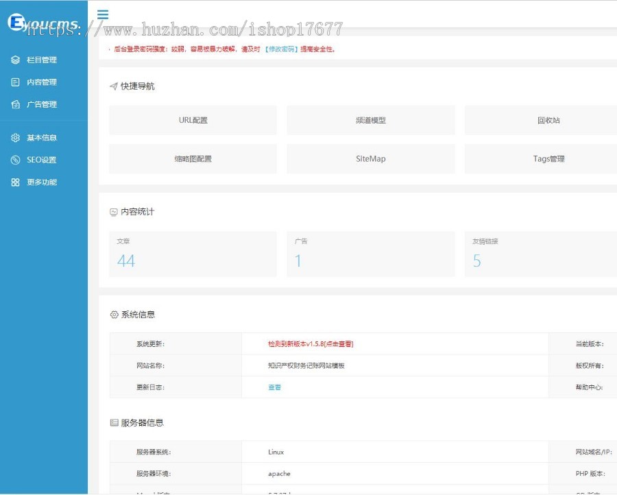 Thinkphp知识产权财务记账网站模板+前后端源码