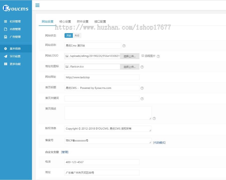 响应式房产置业公司网站源码 自适应PC和手机端 ThinkPHP内核