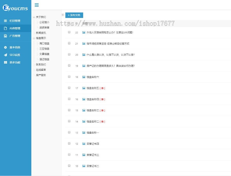 响应式房产置业公司网站源码 自适应PC和手机端 ThinkPHP内核