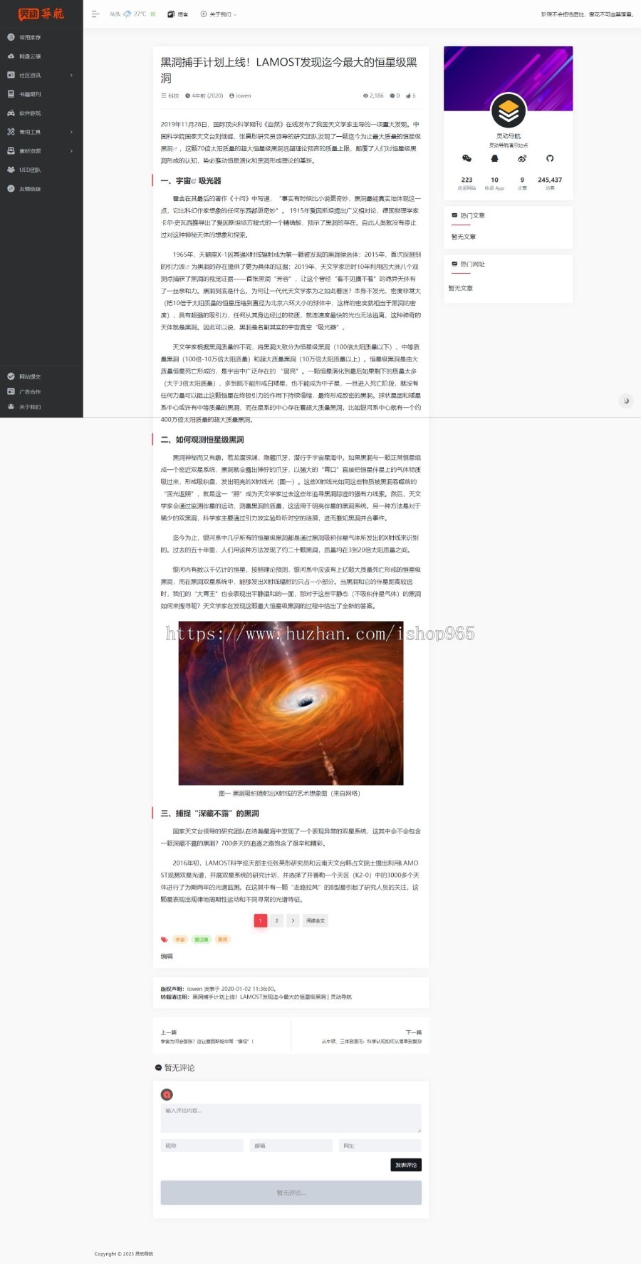 (2023修改版)Wordpress专业网址导航主题简约大气网站导航源码自适应手机wap端