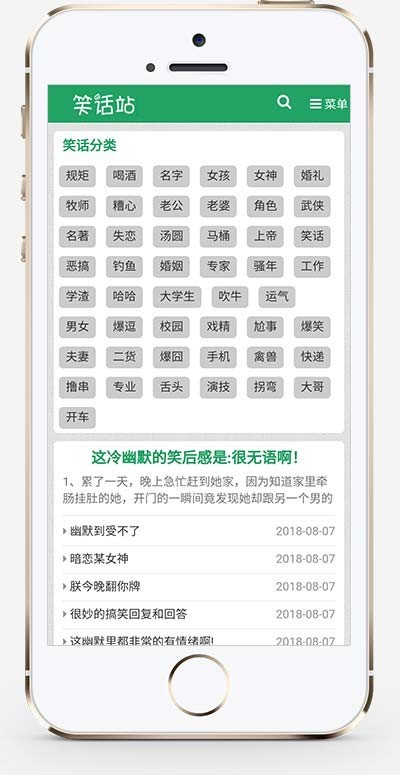 响应式幽默笑话搞笑趣图类pbootcms模板整站带数据