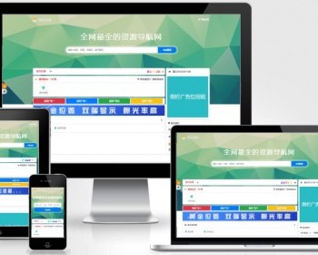 Thinkphp源导航V1.0集网址资源资讯于一体的导航系统源码/开源网址导航系统源码