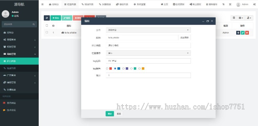 Thinkphp源导航V1.0集网址资源资讯于一体的导航系统源码/开源网址导航系统源码