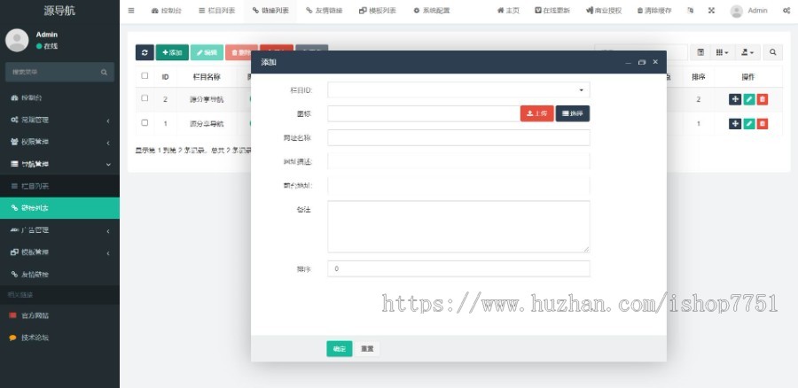 Thinkphp源导航V1.0集网址资源资讯于一体的导航系统源码/开源网址导航系统源码