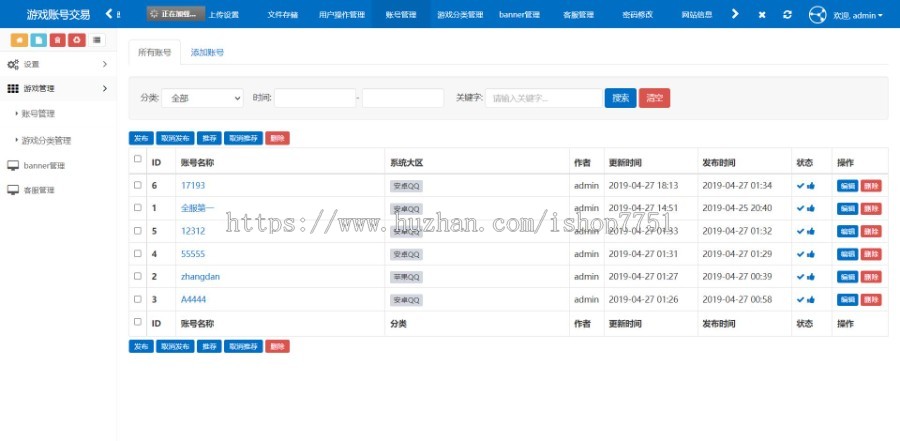Thinkphp开发的游戏账户出售平台源码/H5选号资源展示平台源码/全开源版带后台
