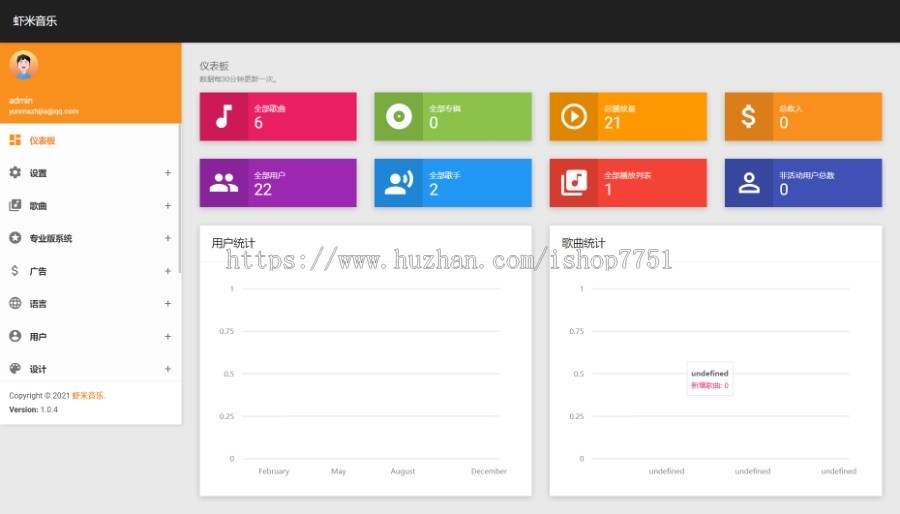 PHP仿虾米音乐网源码多语言版/个人音乐分享平台源码/在线听音乐平台源码国际运营版