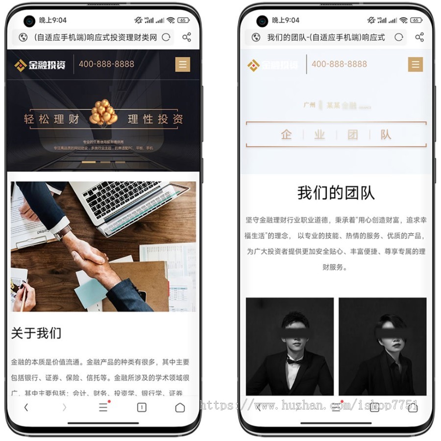 (自适应手机端)响应式投资理财类网站pbootcms模板 金融机构财务管理类网站源码