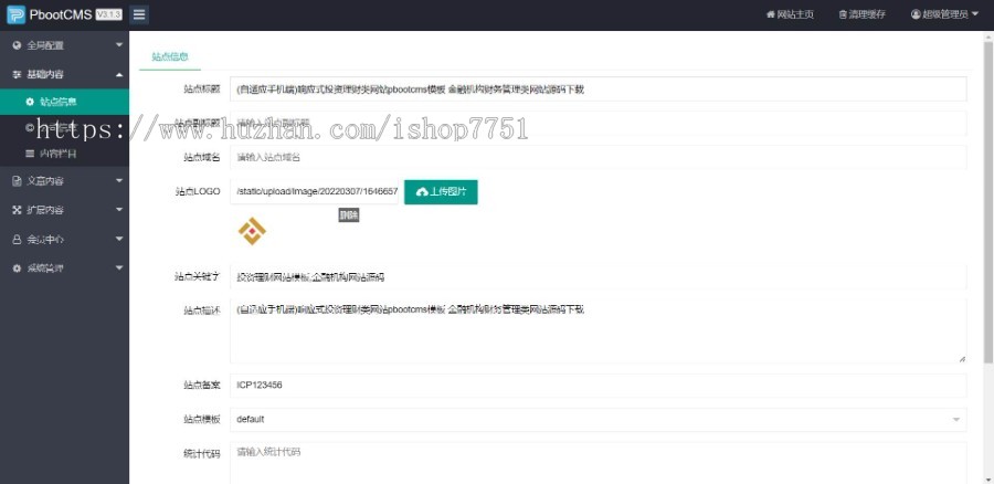 (自适应手机端)响应式投资理财类网站pbootcms模板 金融机构财务管理类网站源码