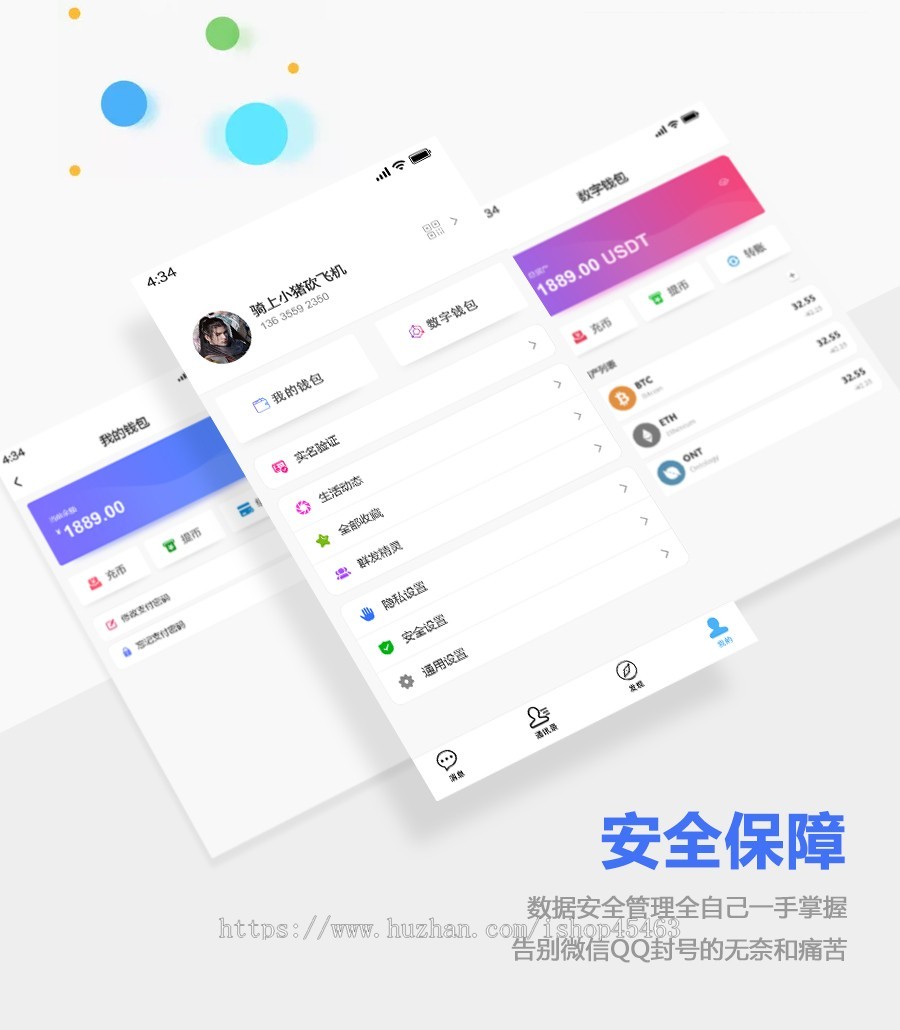 即时通讯APP源码社交聊天软件原生JavaAPP源码支持单聊群聊音视频、交友、朋友圈