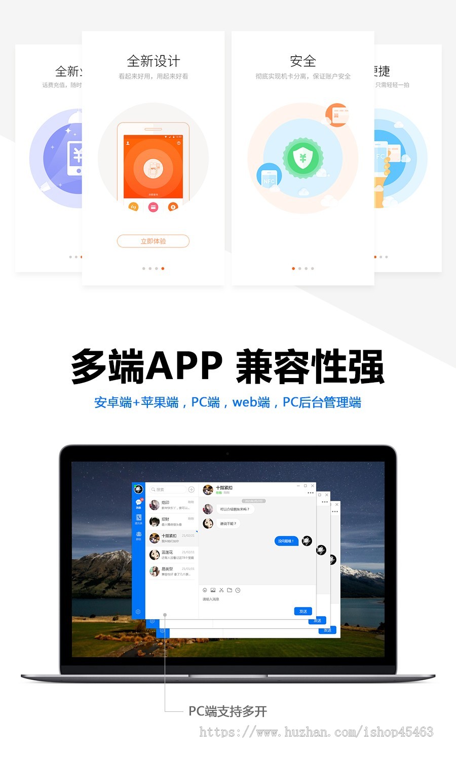 即时通讯APP源码社交聊天软件原生JavaAPP源码支持单聊群聊音视频、交友、朋友圈