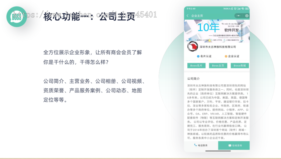 BOSS社交/老板社交/企业家社交/商圈&商会系统全开源