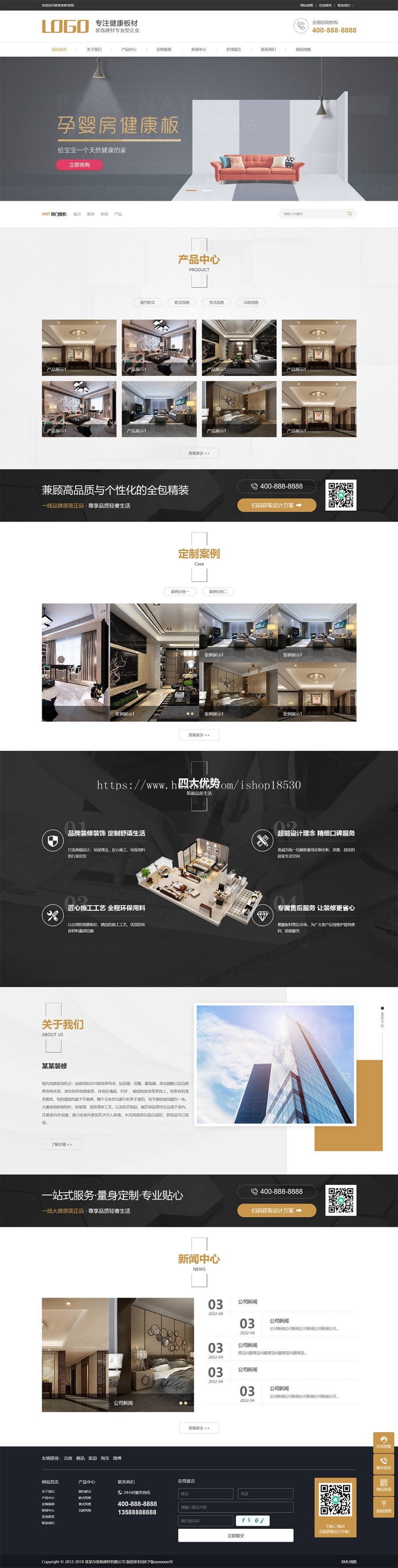 营销型家居装饰装修建材网站模板(PC+WAP)浅黄色家装网站源码带后台