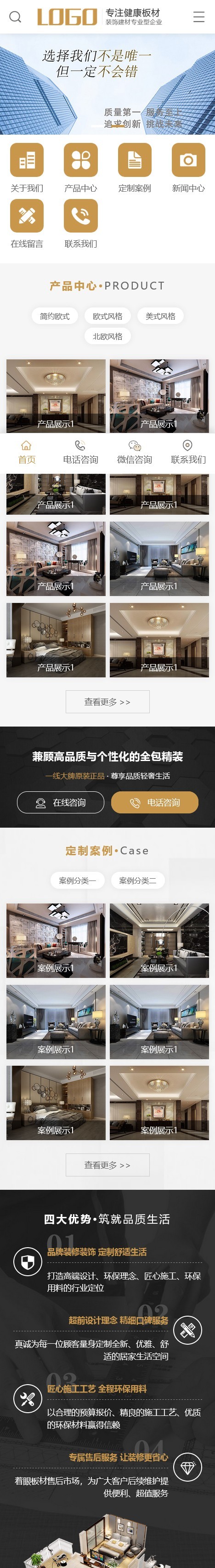 营销型家居装饰装修建材网站模板(PC+WAP)浅黄色家装网站源码带后台