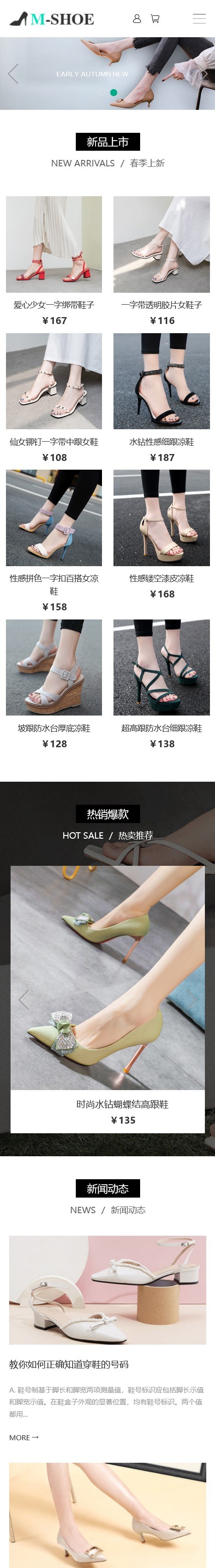 响应式时尚女鞋电商销售thinkphp网站模板带后台(含正版授权)