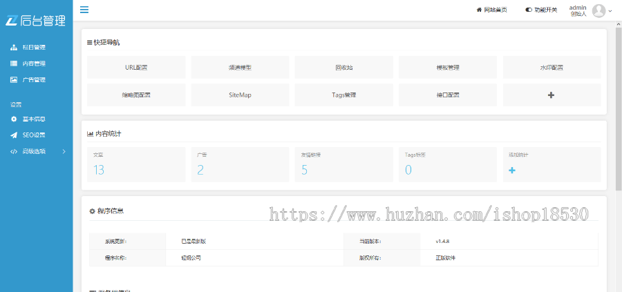 响应式时尚女鞋电商销售thinkphp网站模板带后台(含正版授权)