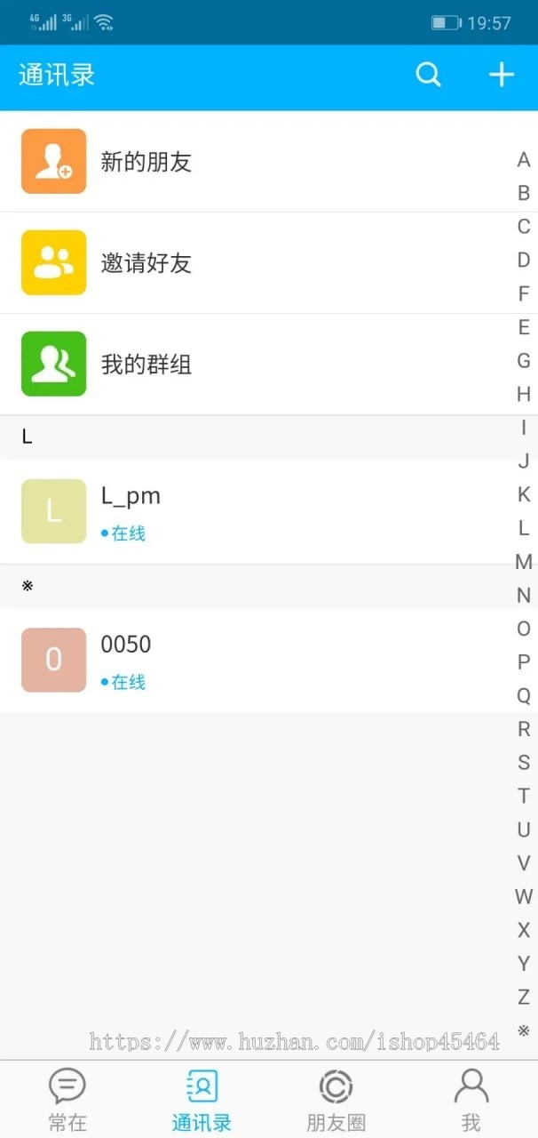 2022升级版im聊天软件Java即时通讯源码原生APP双端+pc端+音视频通话