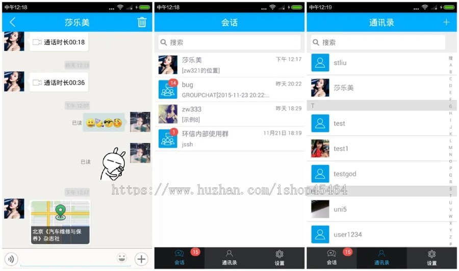 2022升级版im聊天软件Java即时通讯源码原生APP双端+pc端+音视频通话