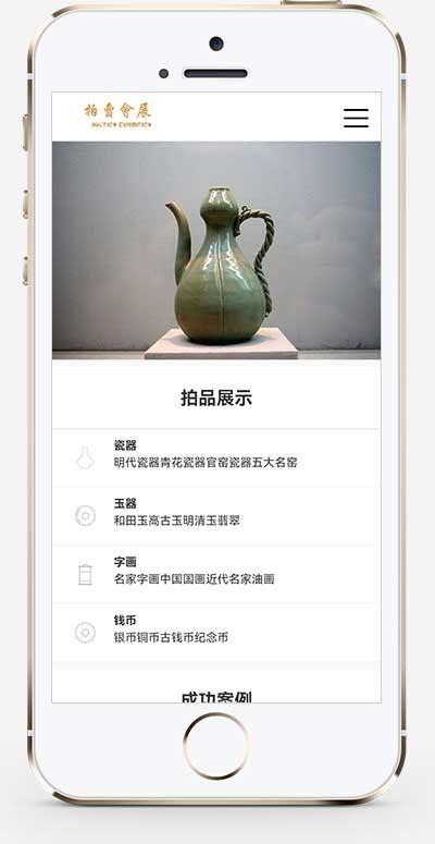 古玩拍卖展会类pbootcms网站模板 古董典当类网站源码下载