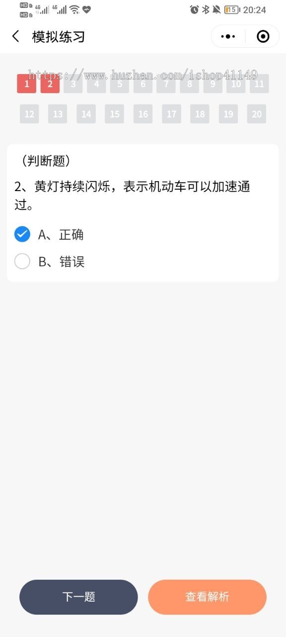 学法减分系统源码_驾驶证驾考减分题库和答案小程序源码(学法减分一扫就出答案)